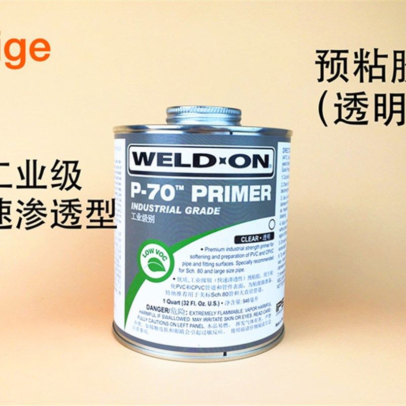 预粘胶 IPS P-70 UPVC CPVC管道预粘胶管道清洗剂软化剂 473ML/桶,农用物资,苗木固定器/支撑器,淘宝优惠券,粉丝福利购,淘宝优惠卷