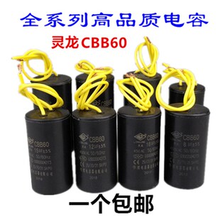 15UF 12UF 10UF 450V洗衣机水泵电机电容器 20UF 25UF 16UF CBB60