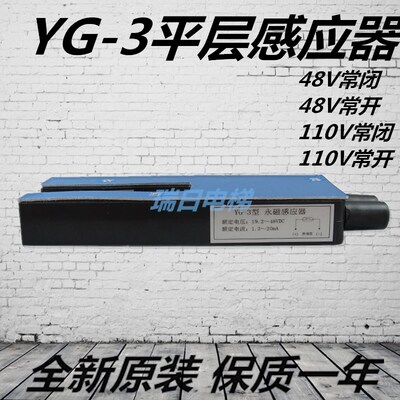 YG-3平层感应器 RM-YA3日立位置检测器 RM-DYA/RM-VYA 电梯配件