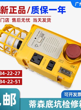 蒂森电梯底坑检修箱 KKB4-22-27/KKB4-22-51 地坑检修盒箱 对讲机