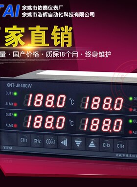 4路温控仪XMTA-JK408G/XMT-JK418温控器数显485通讯 多路温度控表