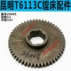 TX6113D镗床主轴齿轮昆明TX6113D唐装 2C齿轮 主轴齿轮昆明tx6113c