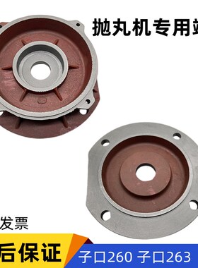 抛丸机端盖三相立式电机前盖法兰盖立盖 5.5/7.5/18.5KW6309/6311