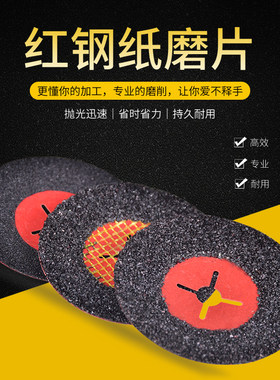 砂盘125mm*16红钢纸砂盘带网加强型砂盘混凝土磨片纸磨片20目包邮