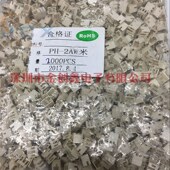 耐高温插座 2.0mm阻燃插座 PH2.0弯针 PH2.0mm间距 包