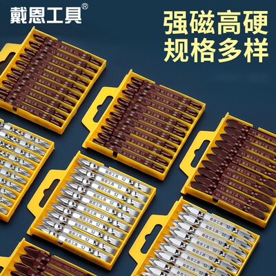 强磁批头十字手电钻螺丝刀电动强磁圈合金钢起子头磁圈高硬度批咀