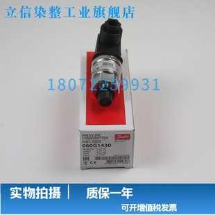 全新丹佛斯压力传感器MBS1900064G6521原装 压力变送器 正品
