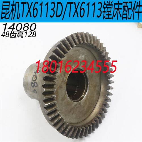 昆机TX6113A镗床伞齿轮昆机TX6113D镗床伞齿轮昆机TX6113C伞齿轮