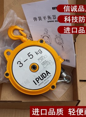 进口品质弹簧平衡器塔式平衡吊H平衡拉力器EW-1-3-5-9-15-22-30KG