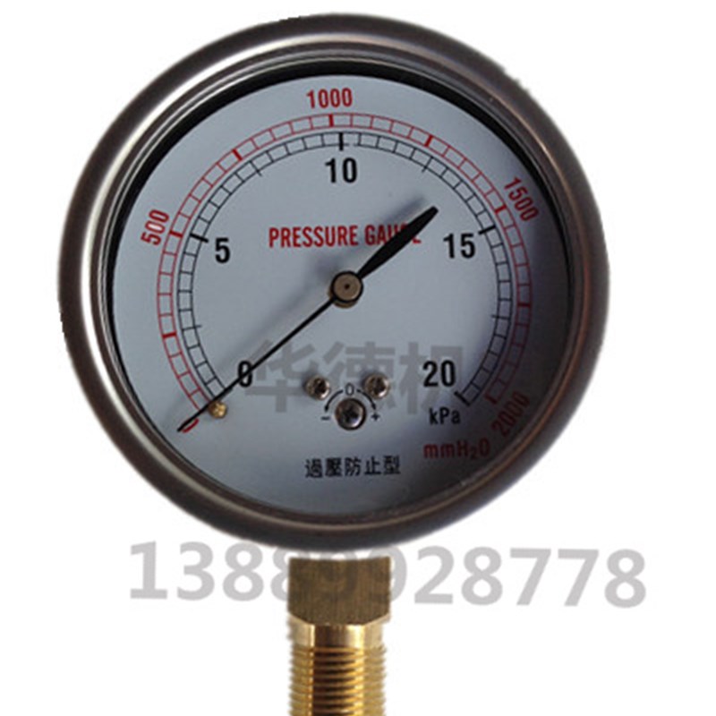 YE-75 过压防止型 微压表 5 10 20 kpa 天然气 膜盒压力表 普通