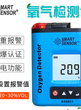 希玛AS8801防爆氧气检测仪AS8809防爆二氧化碳检测仪硫化氢测漏仪