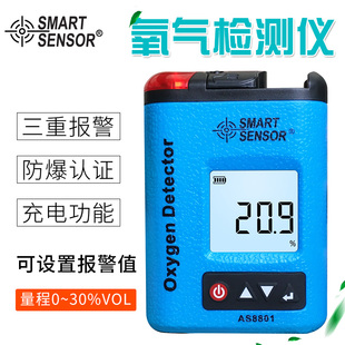 希玛AS8801防爆氧气检测仪AS8809防爆二氧化碳检测仪硫化氢测漏仪