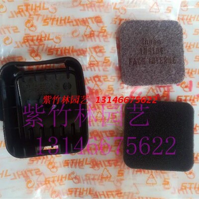 适用于斯蒂尔94宽带绿篱机空滤 FS80 FS85 BG75   FC85空滤 滤芯