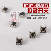 2720 133 icom艾可慕 手咪话筒微动开关维修 PTT按钮按键