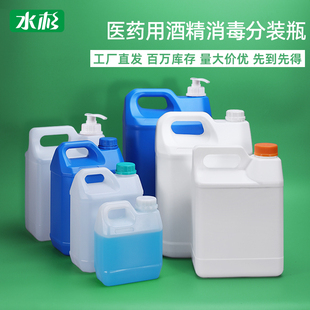 食品级塑料方桶2.5/5L10KG升公斤密封消毒水桶油壶扁方桶小水桶
