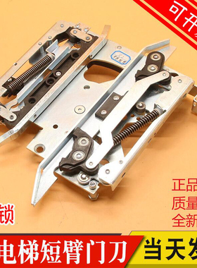 通力电梯门刀 R2带锁 300短臂 601500G13 601500G15 电梯配件