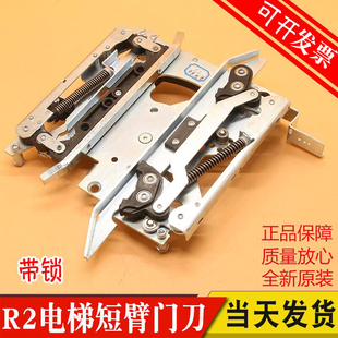 601500G15 通力电梯门刀 601500G13 300短臂 电梯配件 R2带锁