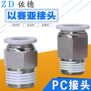ISAIAH以赛亚PU气管快插接头PC/IPC12/14/16-03/04/06-A螺纹直通