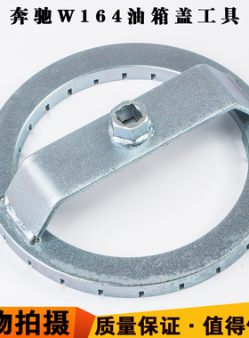 台湾奔驰W164油箱盖拆卸器w251燃油泵汽油格扳手ML350专用工具