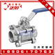 3PC丝扣带锁高温球阀门 球阀 DN50 16P不锈钢304内螺纹三片式 Q11F