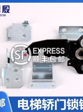 电梯配件适用于易升电梯轿门锁钩ES-02江南快速东南MS轿门锁撞弓