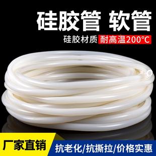 硅胶管工业级硅橡胶软管半透明水平胶管耐高温弹性导热管水管足米