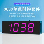 电子时钟DIY套件 LED数码 管光控温度电路板焊接练习时钟制作散件