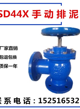 SD44X-10手动快开排泥阀 角式快速排泥阀 盖阀 DN100 DN150 200