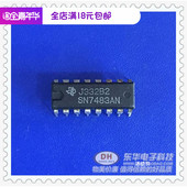 SN7483AN DIP16原装 进口现货4位二进制全ADDDERS带快速进位