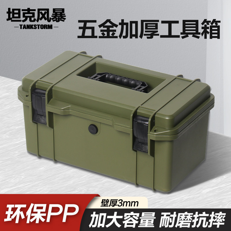 tankstorm五金工具箱工业级手提式收纳盒大号车载电工美术箱子
