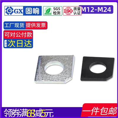 槽钢用方垫方斜垫圈工字钢缺角金属垫片GB853M8M1012M14M16M24