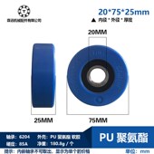 高承载6204包胶轴承电梯轮20 25聚氨酯轴承硬度95A包胶轮子