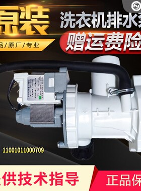 XQG55-1016ESL适用于美的小天鹅滚筒洗衣机排水泵牵引器排水阀