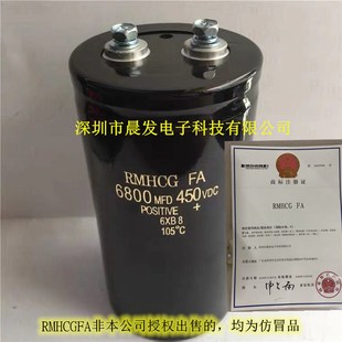 RMHCGFA 1500MFD450VDC 400V2200UF电解电容3300UF4700UF6800UF