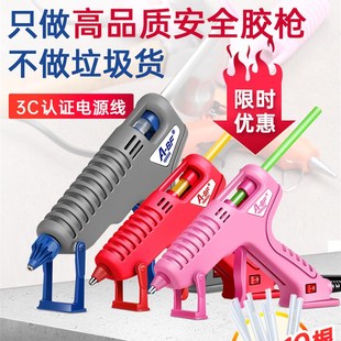 不凡家用安全热熔胶抢儿童手工制作胶水条热熔胶枪强力胶棒