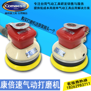 抛光机 311打磨机 四环圆盘气动砂纸机 KYMYO康倍速combest
