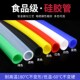 食品级水管 彩色1寸管 耐高温 内径25mm外31mm 进口料硅胶管25x31