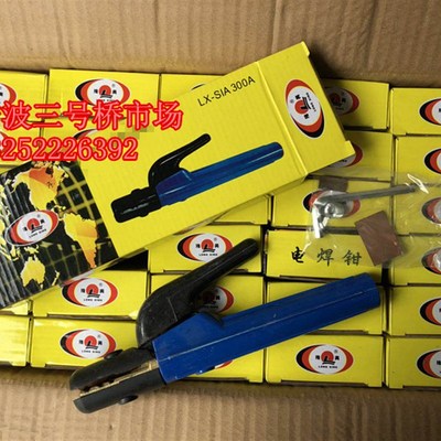 宁波隆兴电焊钳 SIA300A 500A龙头钳 隆兴SIA500A电焊钳 不烫手