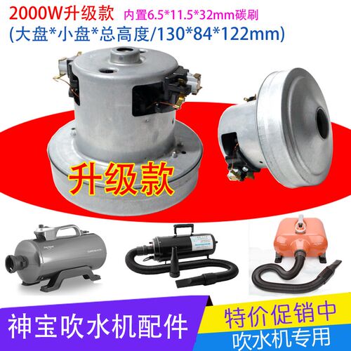 蓝豚吹水机电机配件劲羽春州神宝LT-1090C/D-H AS-2300双马达1200