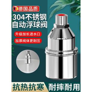 德国304不锈钢浮球阀水位控制器水满自停水箱水塔自动补水阀开关