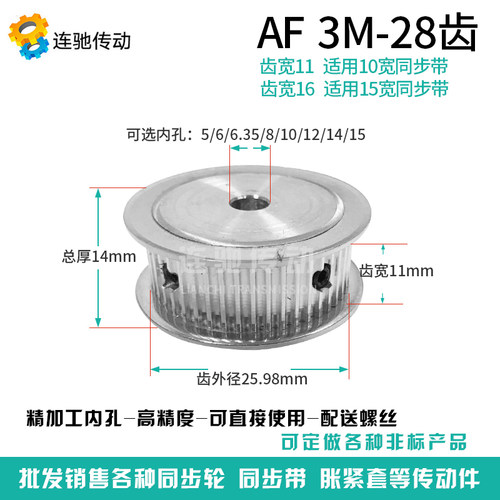 同步轮 同步带轮 3M28齿 AF型齿宽16 3M28T 5/6/6.35/8/10/12/14