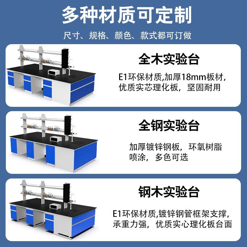 钢木实验台全钢实验室工作台中央台化验室试验台桌天平台pp通风柜,机械设备,矿山专用设备,淘宝优惠券,粉丝福利购,淘宝优惠卷
