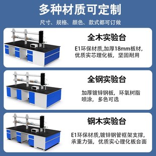 钢木实验台全钢实验室工作台中央台化验室试验台桌天平台pp通风柜