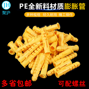 小黄鱼塑料膨胀管 自攻螺丝胶塞锚栓墙塞管套涨塞5m6m8m10m12m 包邮
