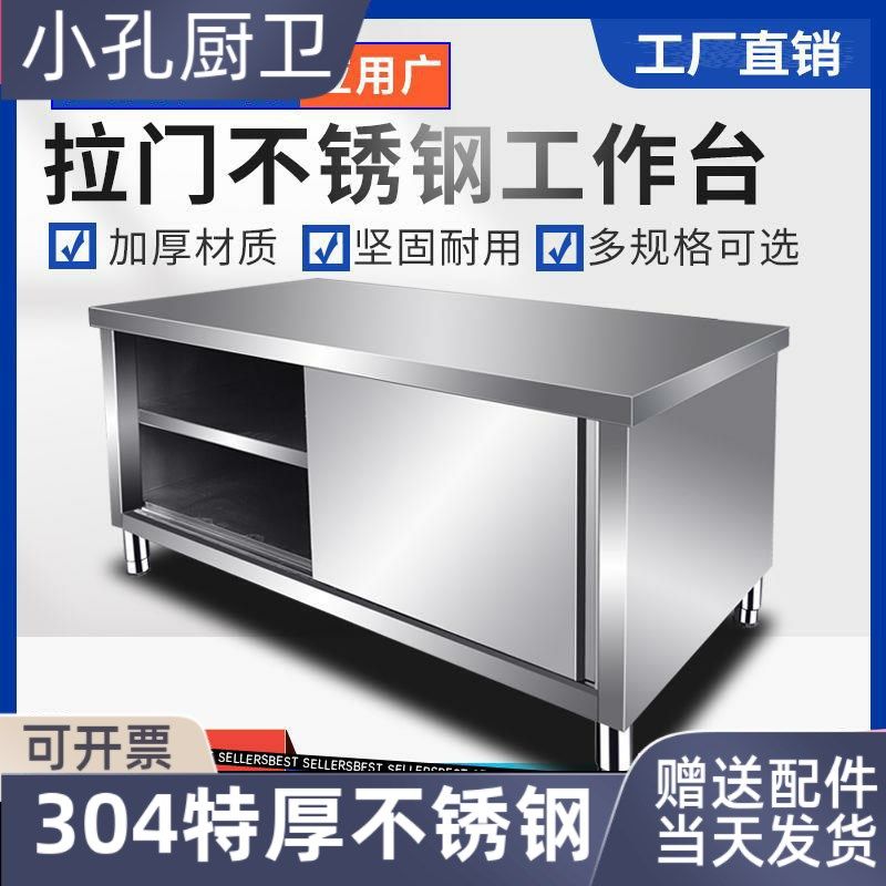 304不锈钢拉门工作台加厚不锈钢橱柜厨房耐用打荷台兰州拉面案板,农用物资,苗木固定器/支撑器,淘宝优惠券,粉丝福利购,淘宝优惠卷