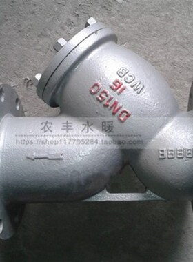 铸钢法兰蒸汽Y型过滤器 GL41H-16/碳钢 水/蒸汽管道隔沙/隔污阀门