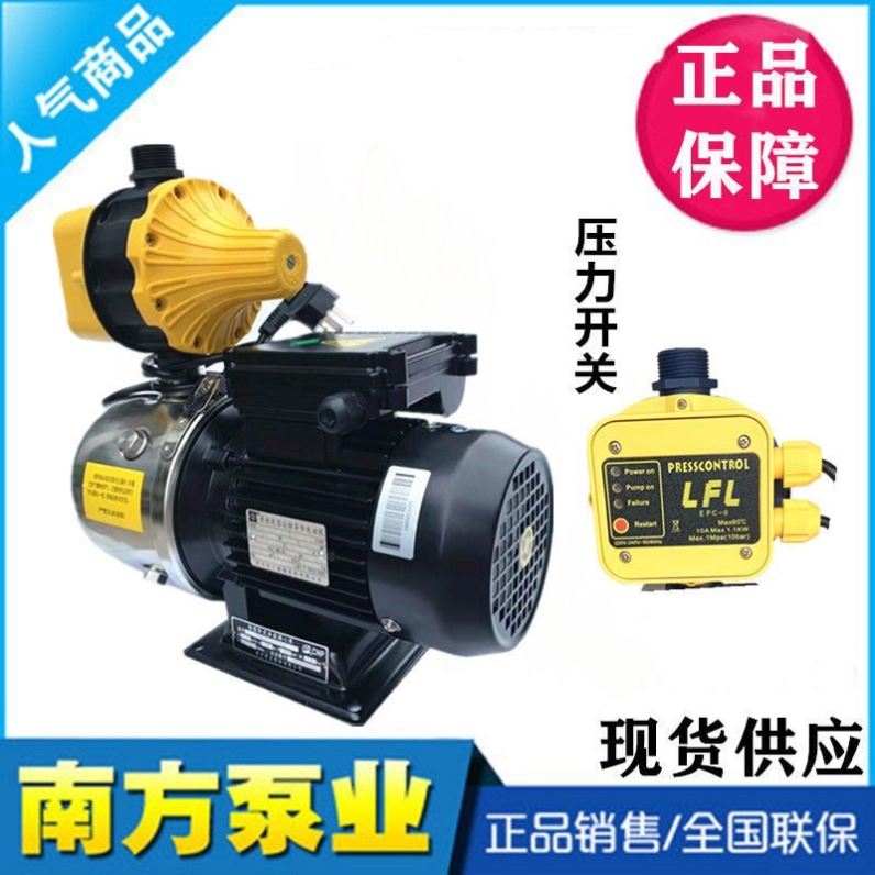 南方泵业水泵CHL2-4-8离心泵家用全自动增压水泵自动启停泵变频
