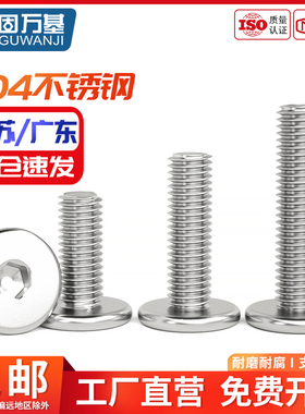 304不锈CM超薄头扁平头内六角螺丝钉大平头螺栓M2M3M4M5M6M8M12