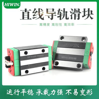 台湾上银直线导轨滑块HG/HGH/HGW/15/20/25/30/35/45/CA/CC