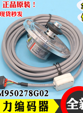 通力电梯编码器KM950278G02/G01/G11库伯勒主机编码器通力测速机